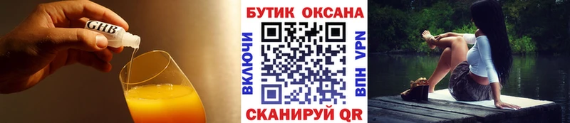 Бутират бутик  Купить закладки  Баксан 
