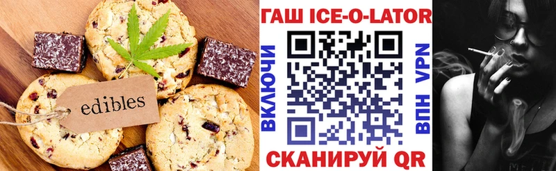 Печенье с ТГК конопля  Купить где  Баксан 
