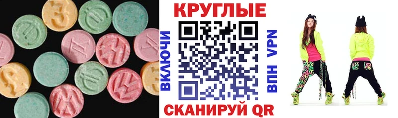 Купить где  Баксан  ЭКСТАЗИ ешки 