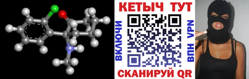 Кетамин ketamine  Купить  Баксан 
