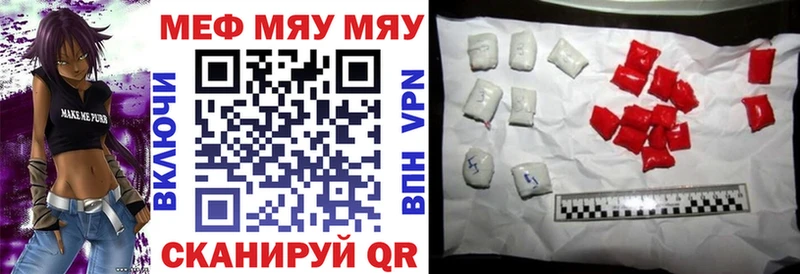 МЕФ mephedrone  Купить  Баксан 