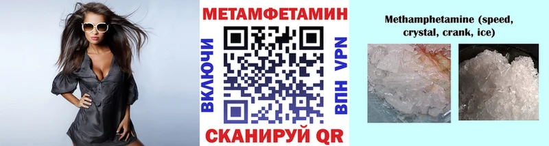 МЕТАМФЕТАМИН пудра  Купить где  Баксан 